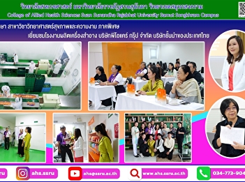 Study visit at the cosmetics
manufacturing factory of P.O.Care Group
Co., Ltd.