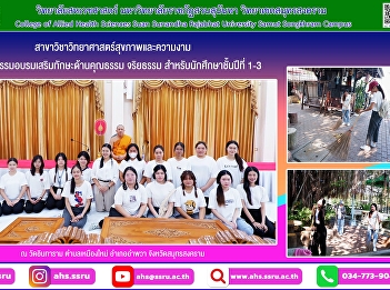 Training activities to enhance moral and
ethical skills for students in years 1-3