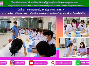 Training activities to enhance moral and
ethical skills, leading first-year
health and beauty science students and
fifth-year traditional Chinese medicine
students to study anatomy for first- to
third-year students.