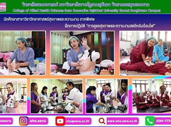 Students of the Health and Beauty
Science Program, Special Program have
received practical training in the
subject “Health and Beauty Care for
Women After the Firehouse”