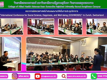 The college presented research results
at an academic conference.
