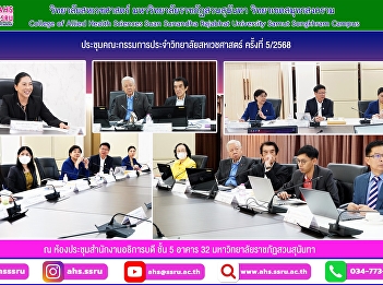 The 5th Meeting of the College of Allied
Health Sciences Committee