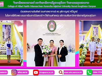Ceremony to receive the royal command
appointing the president of Suan
Sunandha Rajabhat University