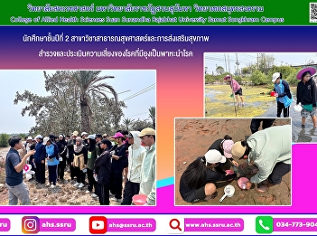 Field training on the topic of surveying
and assessing the risk of mosquito-borne
diseases