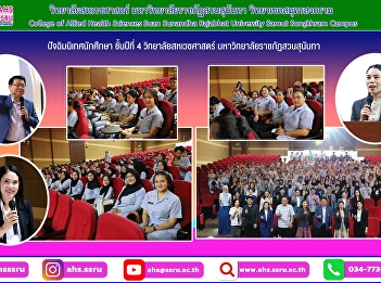 Orientation Project for 4th year
students, College of Allied Health
Sciences
