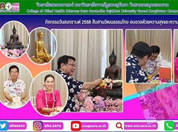 Continuing Thai traditions on Songkran
Day