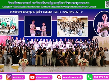 Farewell and congratulatory activities
for 4th year students of the Community
Health Program, Class 9 