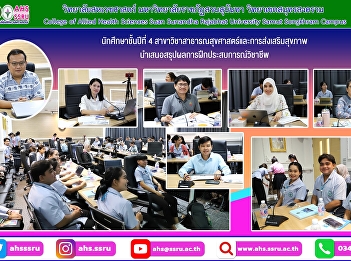 Present a summary of the results of the
professional training to share work
experience.