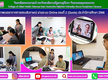 Atmosphere of the online interview round
2 (Quota)