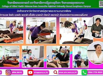 Beauty massage practice activities in
the beauty massage course using French
massage techniques.