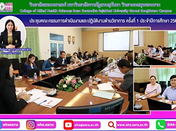 Meeting of the Academic Affairs and
Operations Committee No. 1, Academic
Year 2024