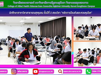Examination of principles of disease
prevention and control