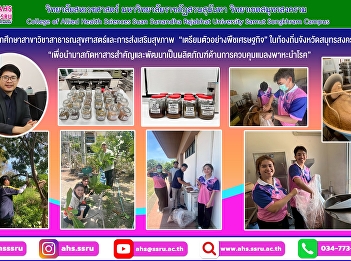 Students collect and prepare samples of
local economic plants in Samut Songkhram
Province to extract active compounds and
develop them into products for
controlling disease-carrying insects.
