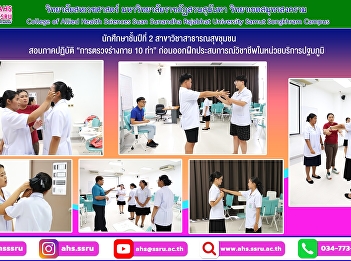 Practical examination “10 Physical
Examination Positions” for 2nd year
students to prepare them for the exam.