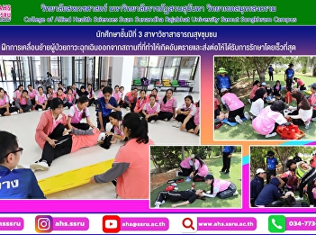 Emergency patient transport training
prior to public health professional
training