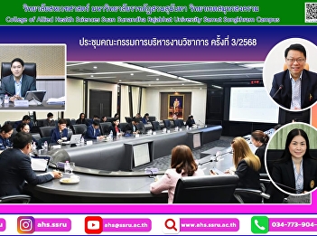 Academic Affairs Executive Committee
Meeting No. 3/2025