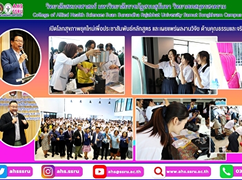 A new era health opening activity to
promote the curriculum and disseminate
research results on ethics and morality.