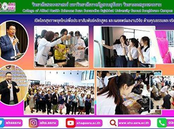 A new era health opening activity to
promote the curriculum and disseminate
research results on ethics and morality.