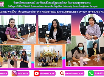 “ปฐมนิเทศอาจารย์ใหม่”
เพื่อมอบแนวทางในการจัดการเรียนการสอนและการปฏิบัติตามกฎเกณฑ์ของทางมหาวิทยาลัยกำหนด