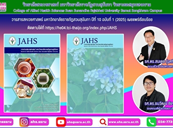 ournal of Allied Health Sciences, Suan
Sunandha Rajabhat University, Volume 10,
Issue 1 (2025) has been published.