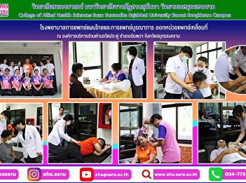 provided mobile medical services using
applied Thai traditional medicine to the
community.