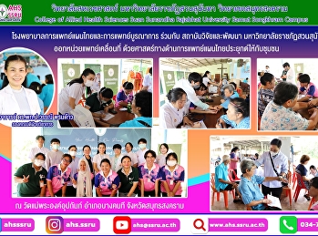 provided a mobile medical unit with
applied Thai traditional medicine
knowledge for the community