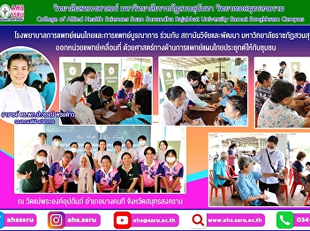 provided a mobile medical unit with
applied Thai traditional medicine
knowledge for the community