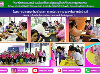 provided a mobile medical unit with
applied Thai traditional medicine
science to the community