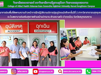 Visited to follow up on the progress of
the primary care training of second-year
students in the Community Public Health.