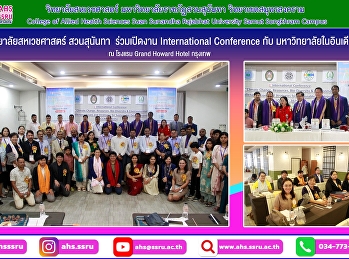 วิทยาลัยสหเวชศาสตร์ สวนสุนันทา
กับมหาวิทยาลัยในอินเดีย