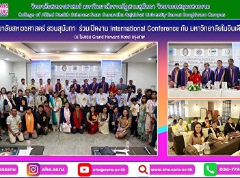 Suan Sunandha College of Allied Health
Sciences and Universities in India