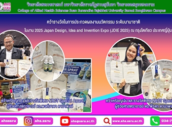 won awards in the international
innovation competition at the 2025 Japan
Design, Idea and Invention Expo (JDIE
2025), held in Tokyo, Japan.