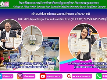 won awards in the international
innovation competition at the 2025 Japan
Design, Idea and Invention Expo (JDIE
2025), held in Tokyo, Japan.