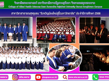 Organized the orientation activity for
new students for the academic year 2025,
13th batch.