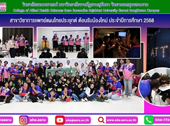 Organized a welcoming activity for new
students for the academic year 2025 to
strengthen good relationships between
seniors and juniors