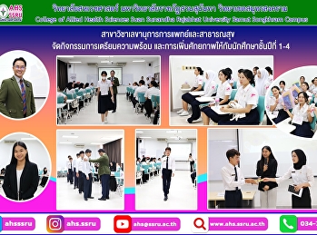 Activities to prepare and enhance the
potential of students in years 1-4 to
develop their personalities for
effective work.