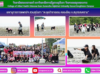 Activities to promote mangrove
conservation in order to restore nature,
create awareness and see the value of
mangrove forests.