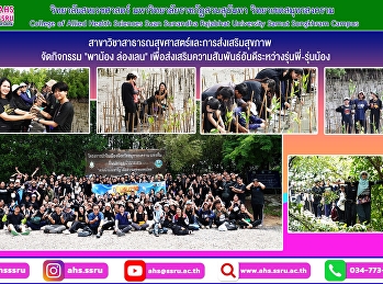 กิจกรรม 