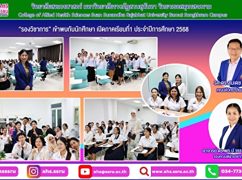First semester opening day of academic
year 2025