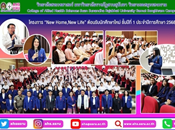 “New Home, New Life” project to welcome
new students, 1st year, academic year
2025