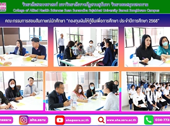 “การกู้ยืมเงินกองทุนเงินให้กู้ยืมเพื่อการศึกษา
ประจำปีการศึกษา 2568”