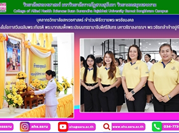 Ceremony to offer auspicious blessings
on the occasion of the birthday
anniversary of His Majesty King Maha
Vajiralongkorn Bodindradebayavarangkun