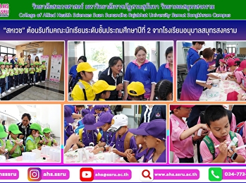 Welcoming the team of 2nd grade students
from Samut Songkhram Kindergarten School