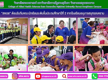 Welcoming the team of 2nd grade students
from Samut Songkhram Kindergarten School