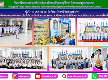 ถวายพระพรชัยมงคล
เนื่องในโอกาสวันเฉลิมพระชนมพรรษา
สมเด็จพระนางเจ้าสิริกิติ์
พระบรมราชินีนาถ พระบรมราชชนนีพันปีหลวง