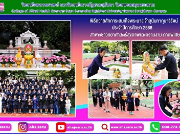 Ceremony to pay homage to Her Majesty
Queen Sunandha Kumariratana