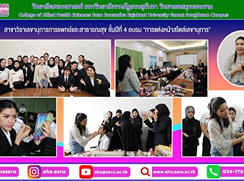 อบรมเชิงปฏิบัติการ
