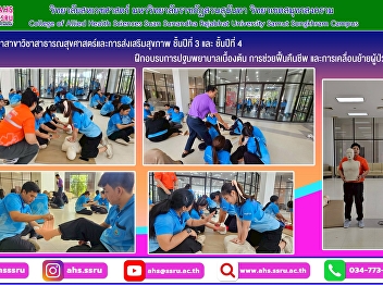 Training in first aid, resuscitation,
and patient transport