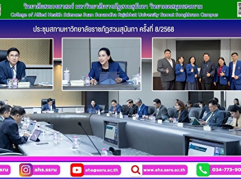 University Council Meeting No. 8/2025