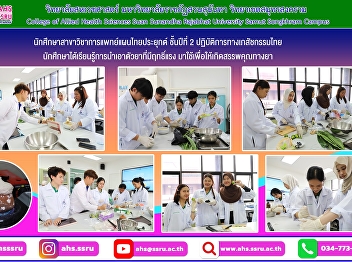 Thai Pharmaceutical Practice 1:
Saturation, Concentration, Killing and
Fumigation of Herbal Medicines
